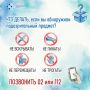 3 сентября — День солидарности в борьбе с терроризмом