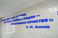 В Кузбасской клинической больнице скорой медицинской помощи им. М.А. Подгорбунского завершился ремонт урологического отделения