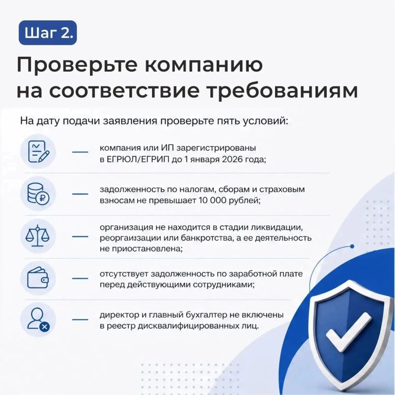 Как работодателю получить субсидию за найм сотрудника Как работодателю получить субсидию за найм сотрудника