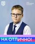 Знакомимся с Иваном Агантаевым, восьмиклассником мысковской школы № 1