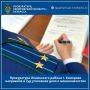 Прокуратура Ленинского района г. Кемерово направила в суд уголовное дело о мошенничестве