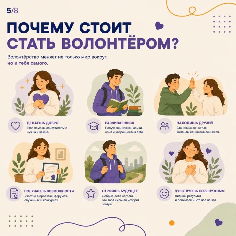 Волонтёрство — это больше чем помощь другим Волонтёрство — это больше чем помощь другим