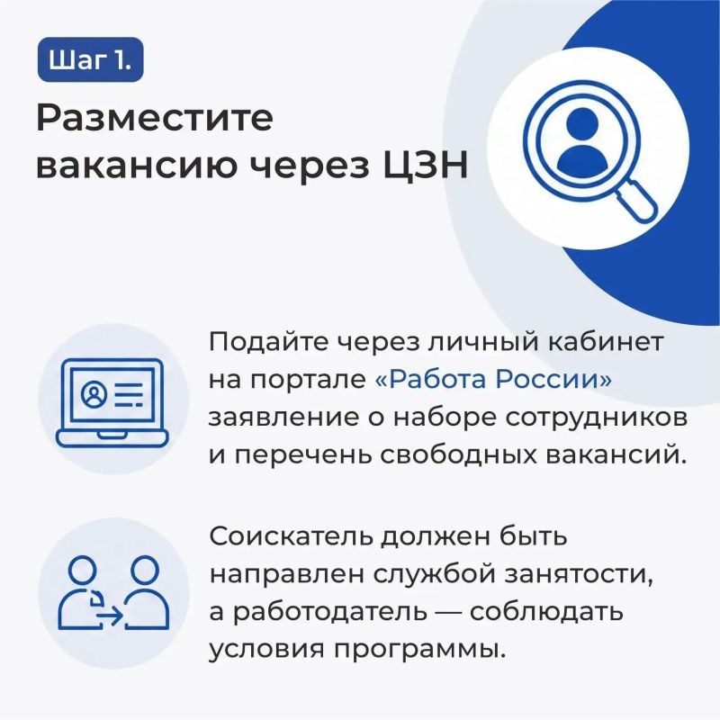 Как работодателю получить субсидию за найм сотрудника Как работодателю получить субсидию за найм сотрудника