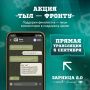 Поддержим наших!. Тяжинские «Барсы», представляющие Кузбасс, сегодня бьются за первое место в финале Всероссийской игры «Зарница 2.0» под Волгоградом!