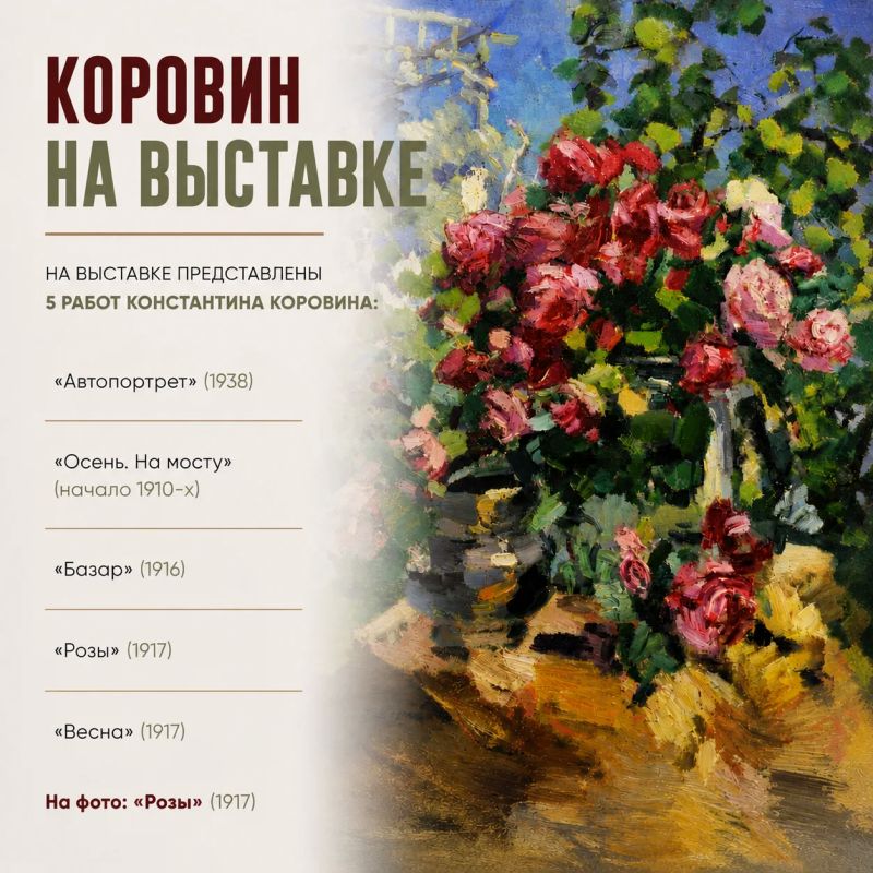 Знакомимся с художниками выставки «Русский импрессионизм» из собрания Государственного Русского музея Знакомимся с художниками выставки «Русский импрессионизм» из собрания Государственного Русского музея