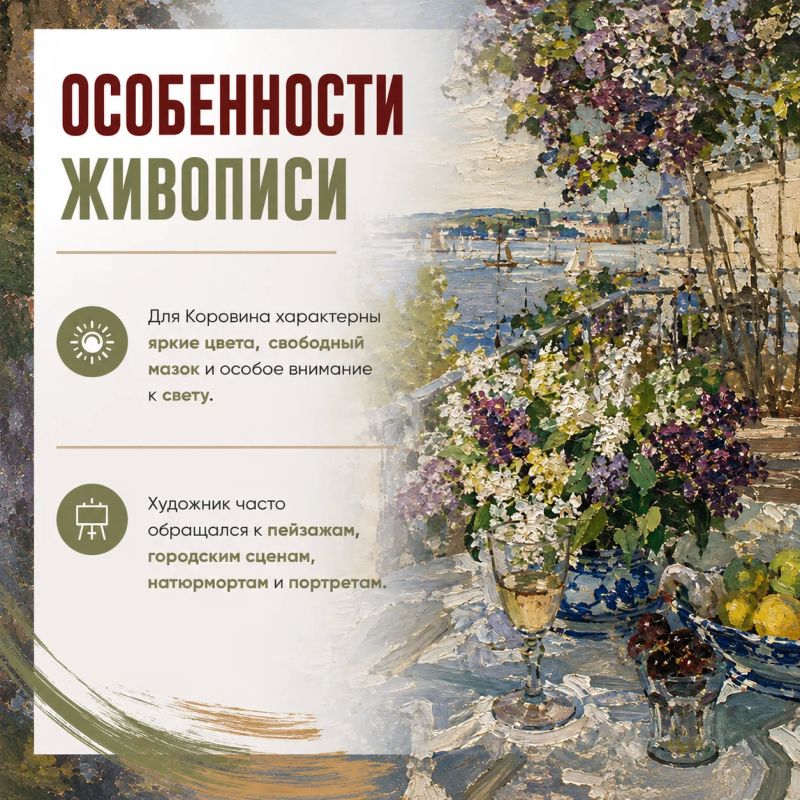 Знакомимся с художниками выставки «Русский импрессионизм» из собрания Государственного Русского музея Знакомимся с художниками выставки «Русский импрессионизм» из собрания Государственного Русского музея