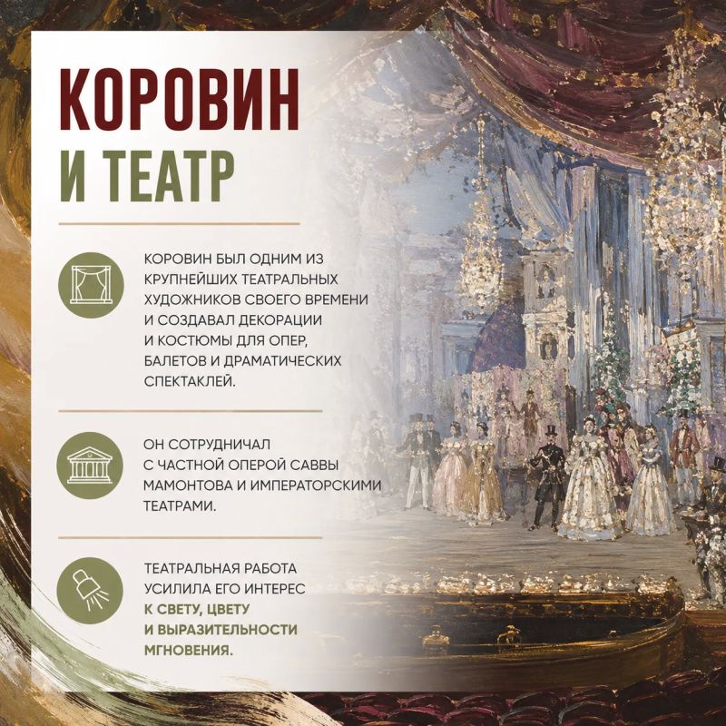 Знакомимся с художниками выставки «Русский импрессионизм» из собрания Государственного Русского музея Знакомимся с художниками выставки «Русский импрессионизм» из собрания Государственного Русского музея