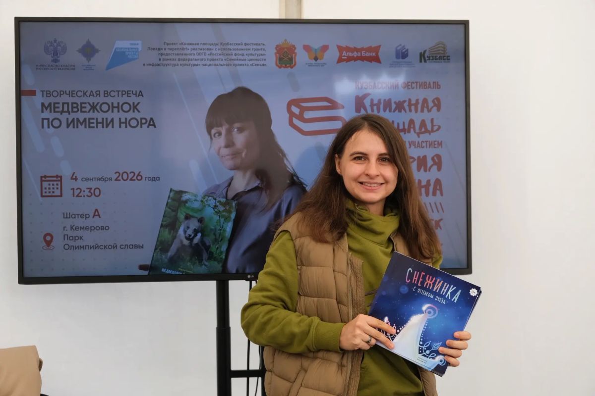Третий день фестиваля «Деи литературы в Кузбассе» в самом разгаре Третий день фестиваля «Деи литературы в Кузбассе» в самом разгаре