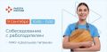 9 сентября в Кадровом центре «Работа России» состоится гарантированное собеседование