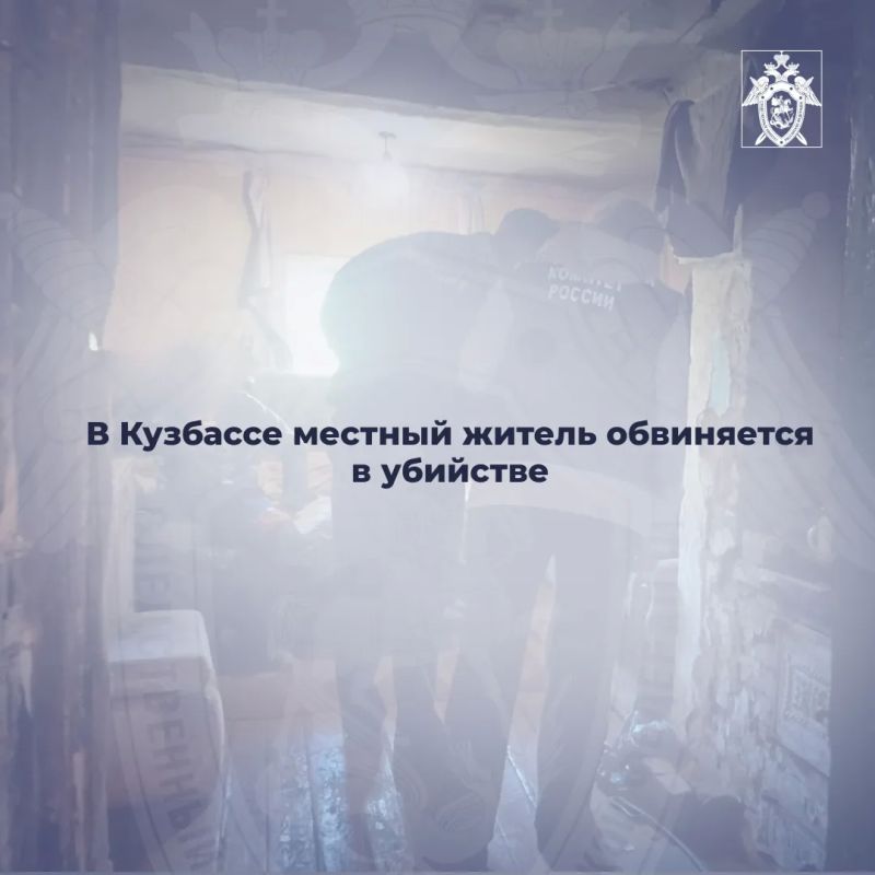В Кузбассе местный житель обвиняется в убийстве