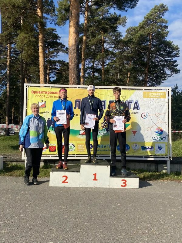 В Гурьевске прошли Всероссийские соревнования по спортивному ориентированию «Золотая тайга» В Гурьевске прошли Всероссийские соревнования по спортивному ориентированию «Золотая тайга»
