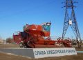 А ВЫ ЗНАЛИ?. Что на въезде в город Маркс (Саратовская область) вас встречает не просто ржавый металл, а настоящий символ эпохи? С 2014 года на круговом перекрёстке улиц Дорожной и Куйбышева стоит легендарный зерноуборочный...