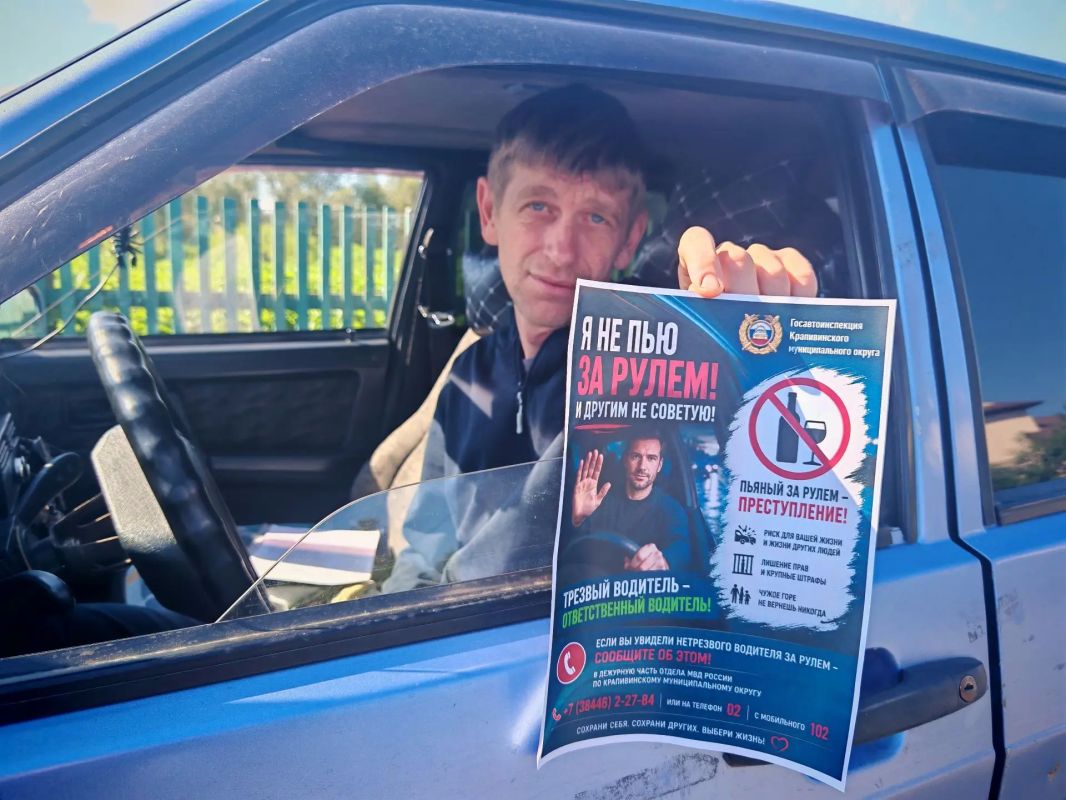 Сотрудники Крапивинской Госавтоинспекции провели профилактическую акцию «Автотрезвость» Сотрудники Крапивинской Госавтоинспекции провели профилактическую акцию «Автотрезвость»