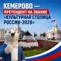 �������� ����������� �� ������ ����������� ������� ������-2028� ������������
