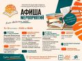Завтра в Междуреченске стартует литературный фестиваль