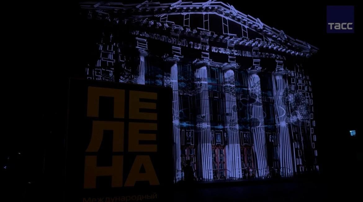 Медиафестиваль "Пелена" проходит в Кемерове 11-13 сентября Медиафестиваль "Пелена" проходит в Кемерове 11-13 сентября