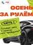 ����� �� ��˨�: ������� ���� � ������