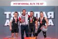 Кузбассовцы — на пьедестале!