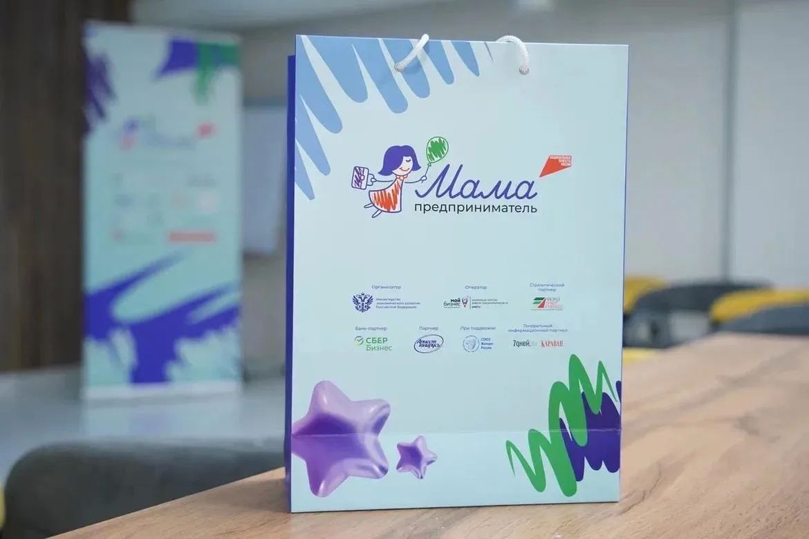 В Кузбассе стартовала «Мама-предприниматель»! В Кузбассе стартовала «Мама-предприниматель»!