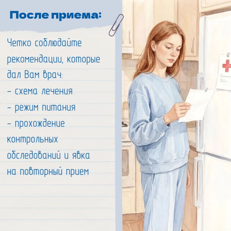 Лечение происходит не только в стенах больницы, поэтому в вопросах сохранения здоровья врач и пациент – партнеры Лечение происходит не только в стенах больницы, поэтому в вопросах сохранения здоровья врач и пациент – партнеры