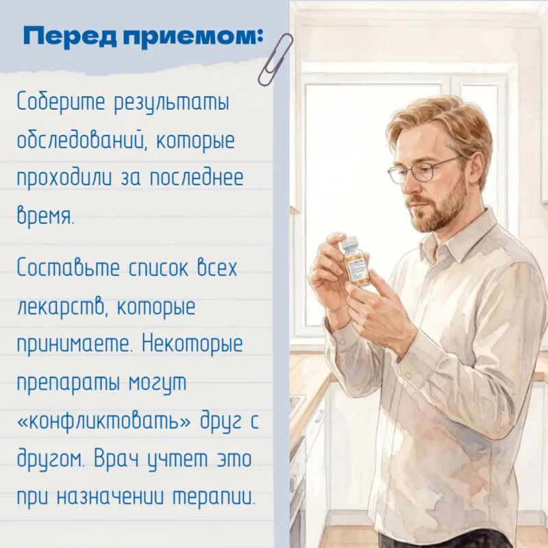 Лечение происходит не только в стенах больницы, поэтому в вопросах сохранения здоровья врач и пациент – партнеры Лечение происходит не только в стенах больницы, поэтому в вопросах сохранения здоровья врач и пациент – партнеры