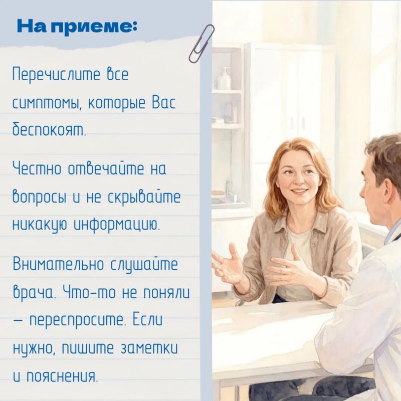 Лечение происходит не только в стенах больницы, поэтому в вопросах сохранения здоровья врач и пациент – партнеры Лечение происходит не только в стенах больницы, поэтому в вопросах сохранения здоровья врач и пациент – партнеры