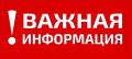 ВНИМАНИЕ физкультурно-спортивным организациям и индивидуальным предпринимателям