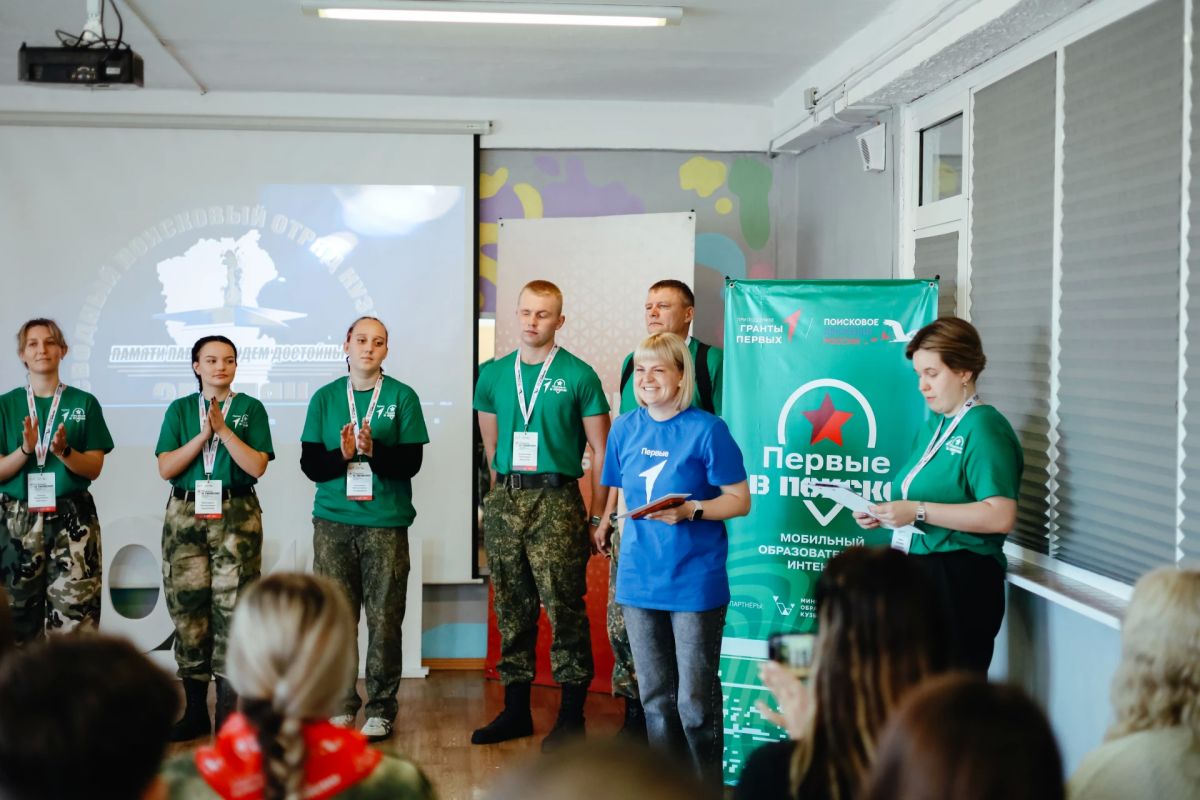 В Кузбассе стартовал мобильный образовательный интенсив «Первые в поиске» В Кузбассе стартовал мобильный образовательный интенсив «Первые в поиске»