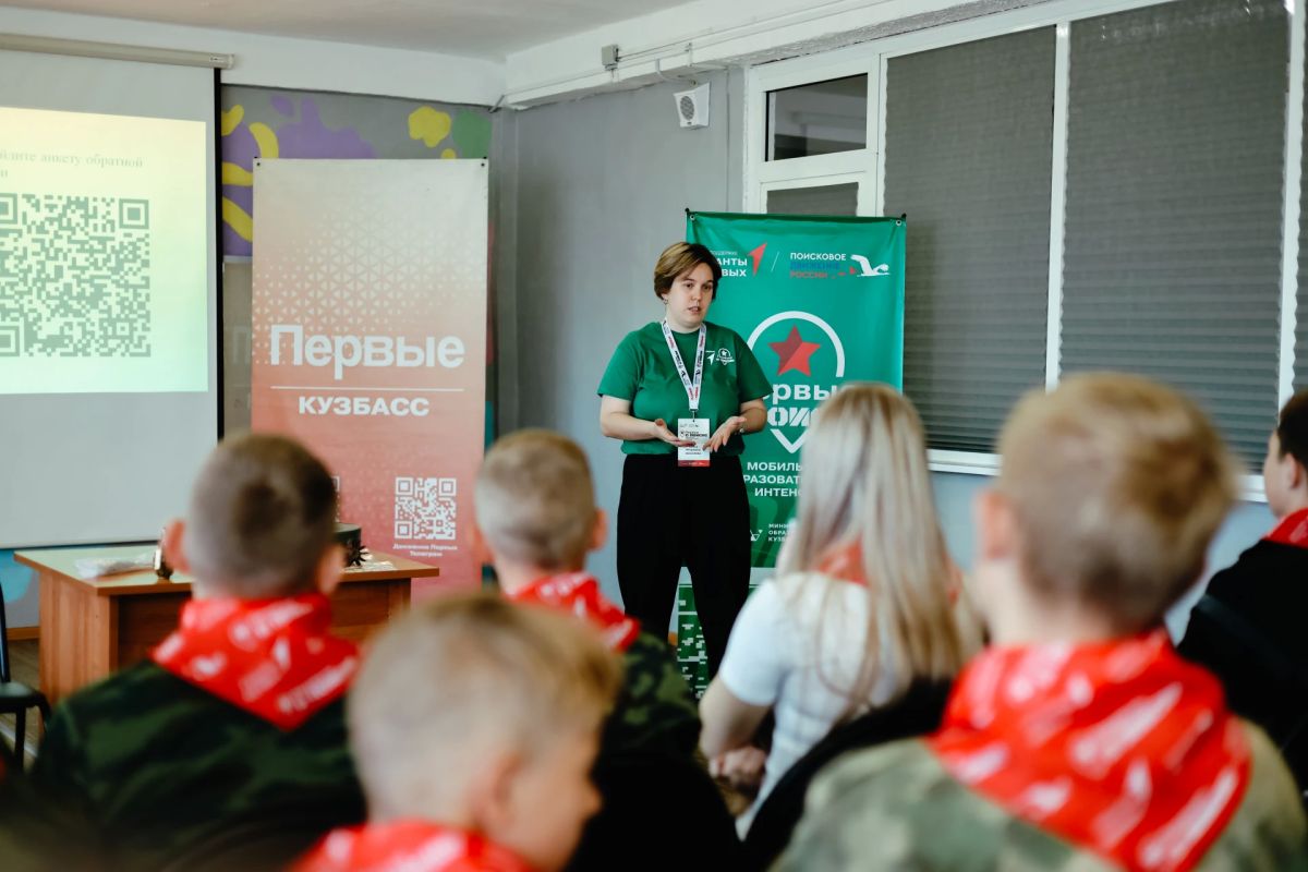 В Кузбассе стартовал мобильный образовательный интенсив «Первые в поиске» В Кузбассе стартовал мобильный образовательный интенсив «Первые в поиске»