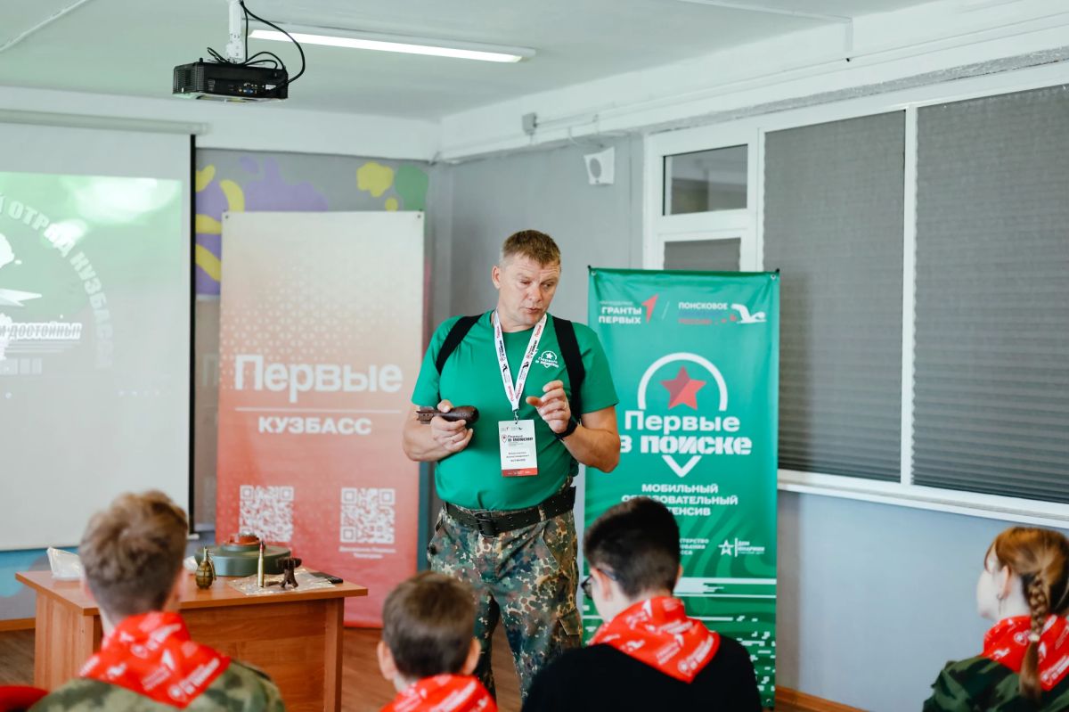 В Кузбассе стартовал мобильный образовательный интенсив «Первые в поиске» В Кузбассе стартовал мобильный образовательный интенсив «Первые в поиске»