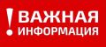 ВНИМАНИЕ физкультурно-спортивным организациям и индивидуальным предпринимателям