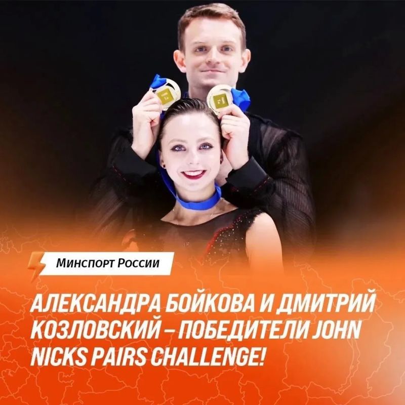 Александра Бойкова и Дмитрий Козловский выиграли турнир в США