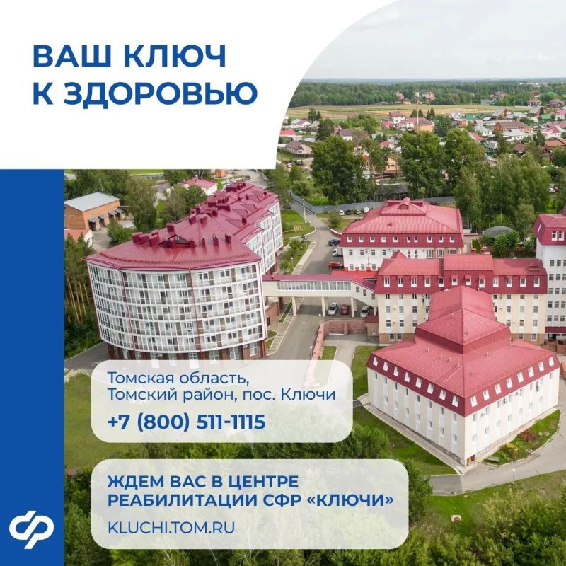Как проходит комплексная реабилитация в Сибири? Как проходит комплексная реабилитация в Сибири?