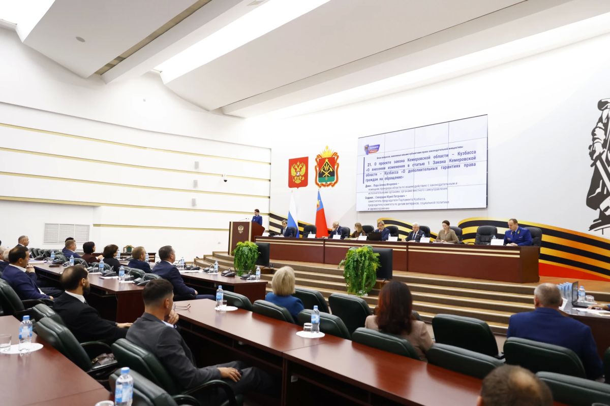 На тридцать девятом заседании Парламента Кузбасса депутаты рассмотрели законопроект, которым вносятся изменения в региональный закон «О дополнительных гарантиях права граждан на обращение»