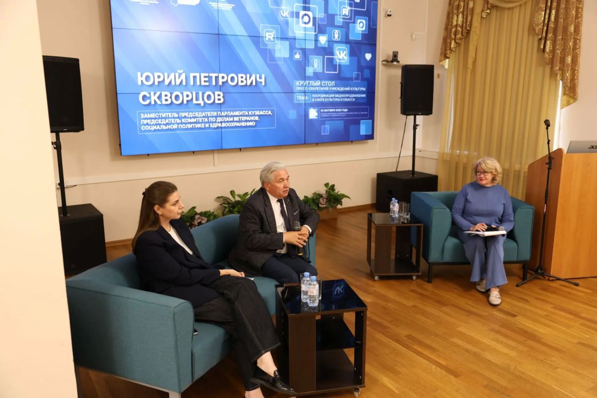 Медиапродвижение событий в сфере культуры обсудили на круглом столе в ведущей библиотеке Кузбасса