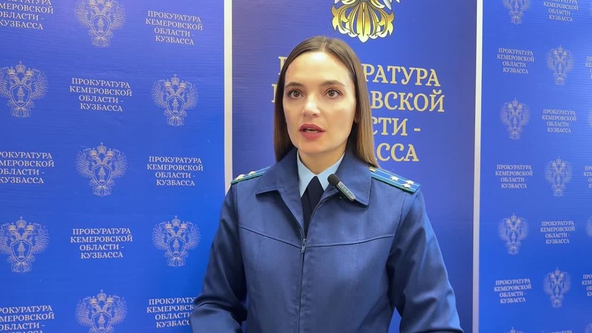 По итогам личного приема заместителя Генерального прокурора Российской Федерации в Новокузнецке восстановлены права жителей муниципального района на благоприятную окружающую среду