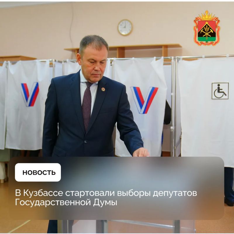 В Кузбассе стартовали выборы депутатов Государственной Думы
