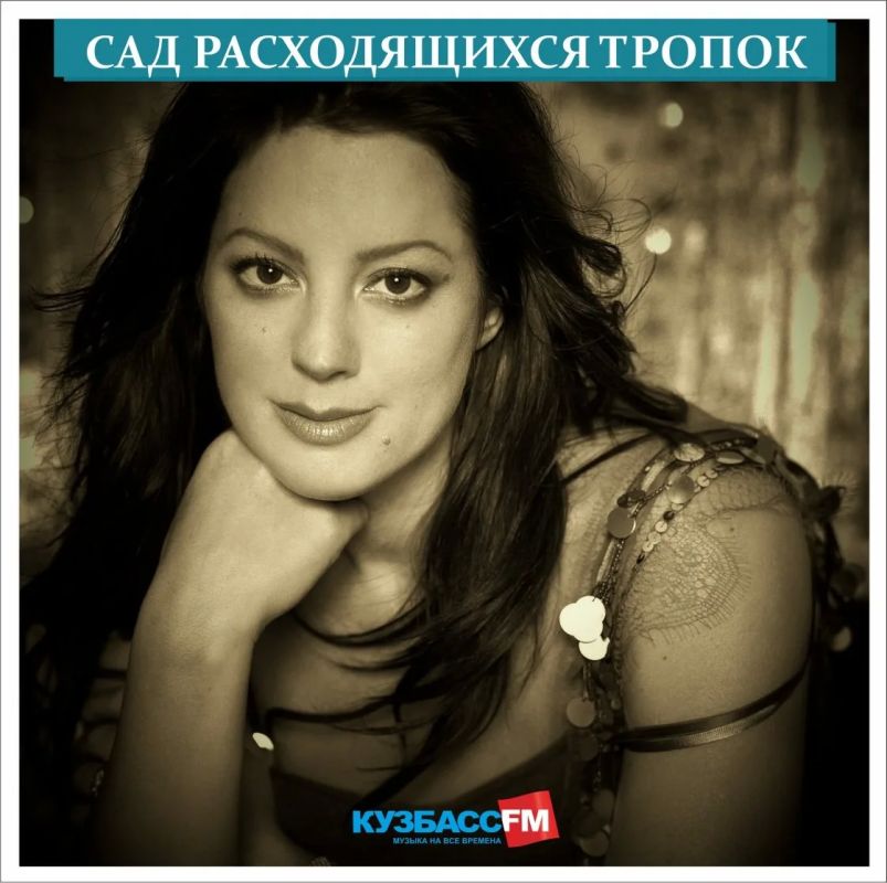 Сегодня в программе «Сад расходящихся тропок» — канадская певица Сара МакЛахлан