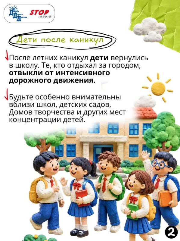 ОСЕНЬ ЗА РУЛЁМ: ОПАСНОСТИ ОСЕННЕЙ ДОРОГИ ОСЕНЬ ЗА РУЛЁМ: ОПАСНОСТИ ОСЕННЕЙ ДОРОГИ