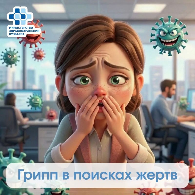Грипп бы вас поблагодарил. За эти привычки