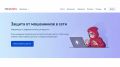 На Едином портале государственных услуг запущен сервис «Защита от мошенников в сети»