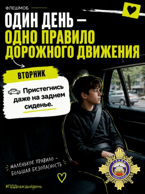 Госавтоинспекция Новокузнецка продолжает флешмоб в рамках Всероссийской недели безопасности дорожного движения