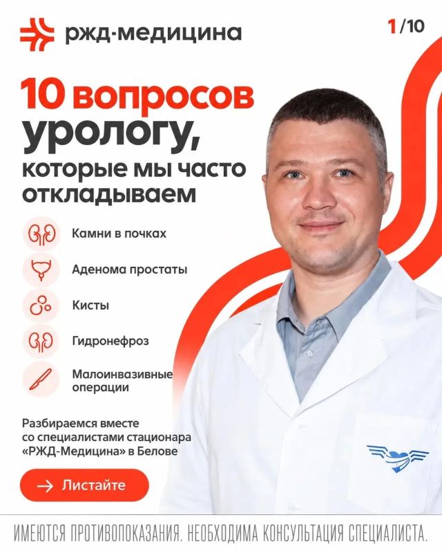 Камни, аденома и операции без больших разрезов: 10 вопросов урологу, которые пациенты часто боятся задать