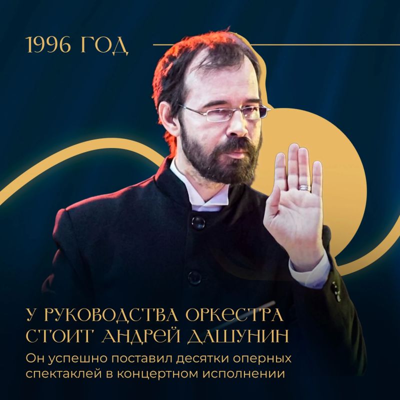 В этом году главному симфоническому оркестру Кузбасса исполняется 45 лет В этом году главному симфоническому оркестру Кузбасса исполняется 45 лет