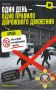 Госавтоинспекция Новокузнецка продолжает Всероссийскую неделю БДД