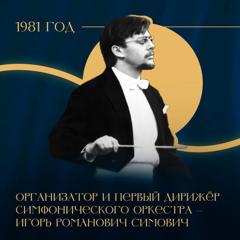 В этом году главному симфоническому оркестру Кузбасса исполняется 45 лет В этом году главному симфоническому оркестру Кузбасса исполняется 45 лет