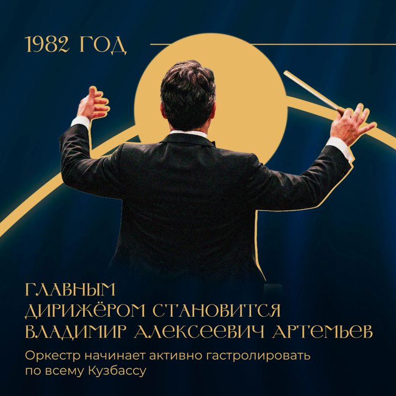 В этом году главному симфоническому оркестру Кузбасса исполняется 45 лет В этом году главному симфоническому оркестру Кузбасса исполняется 45 лет