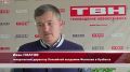 «Кузнецкий легион» сыграет на турнире в Новосибирске