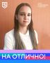 Знакомимся с Ксенией Сидоровой, обучающейся восьмого класса мысковской школы № 6