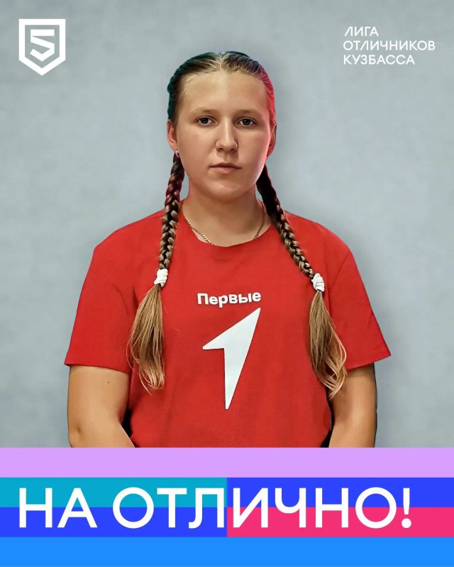 Знакомимся с Полиной Телениной, обучающейся девятого класса мысковской школы № 3